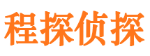 乐至侦探公司